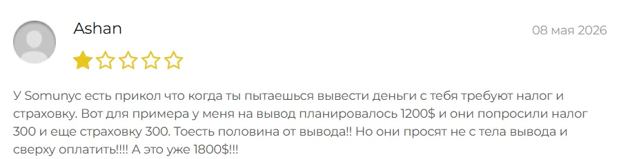 Somunyc_1 скрин