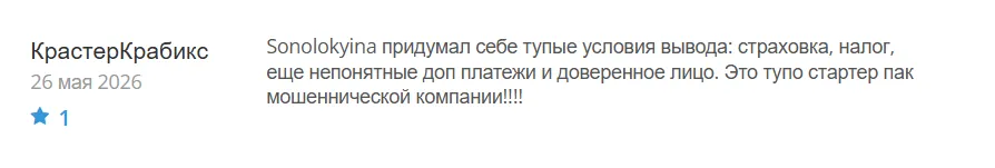 Sonolokyina_1 скрин