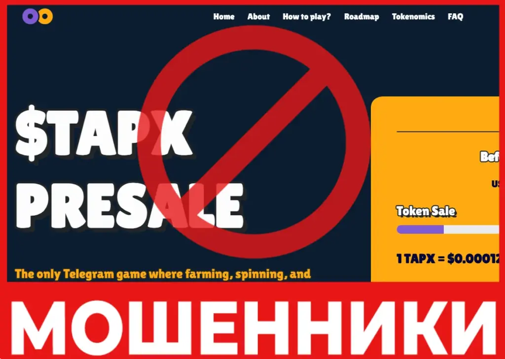 TAPX лицевая сторона скрин
