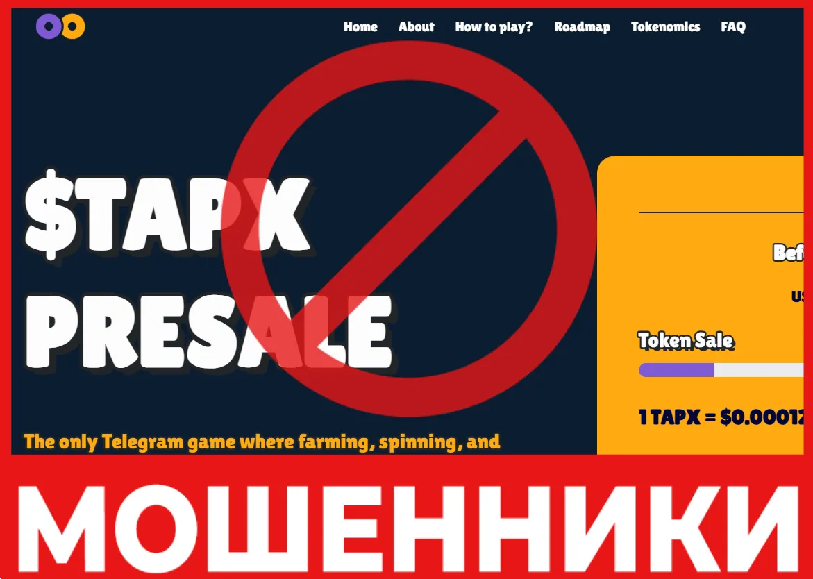 TAPX лицевая сторона скрин