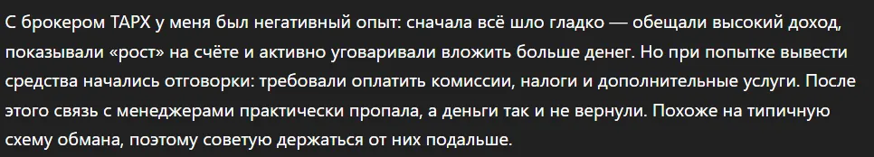 TAPX_1 скрин