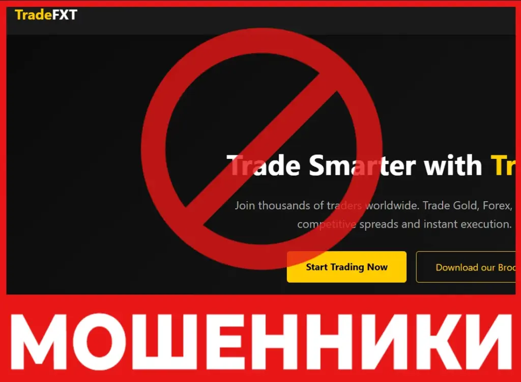 TradeFXT лицеевая сторона скрин