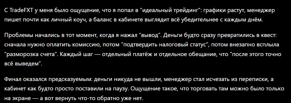 TradeFXT_1 скрин