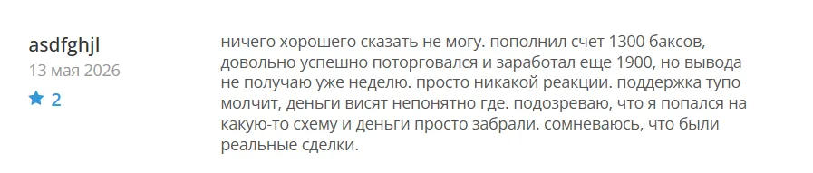 Welbit Limited_1 скрин