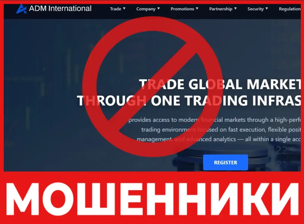 Adm-international лицевая сторона скрин
