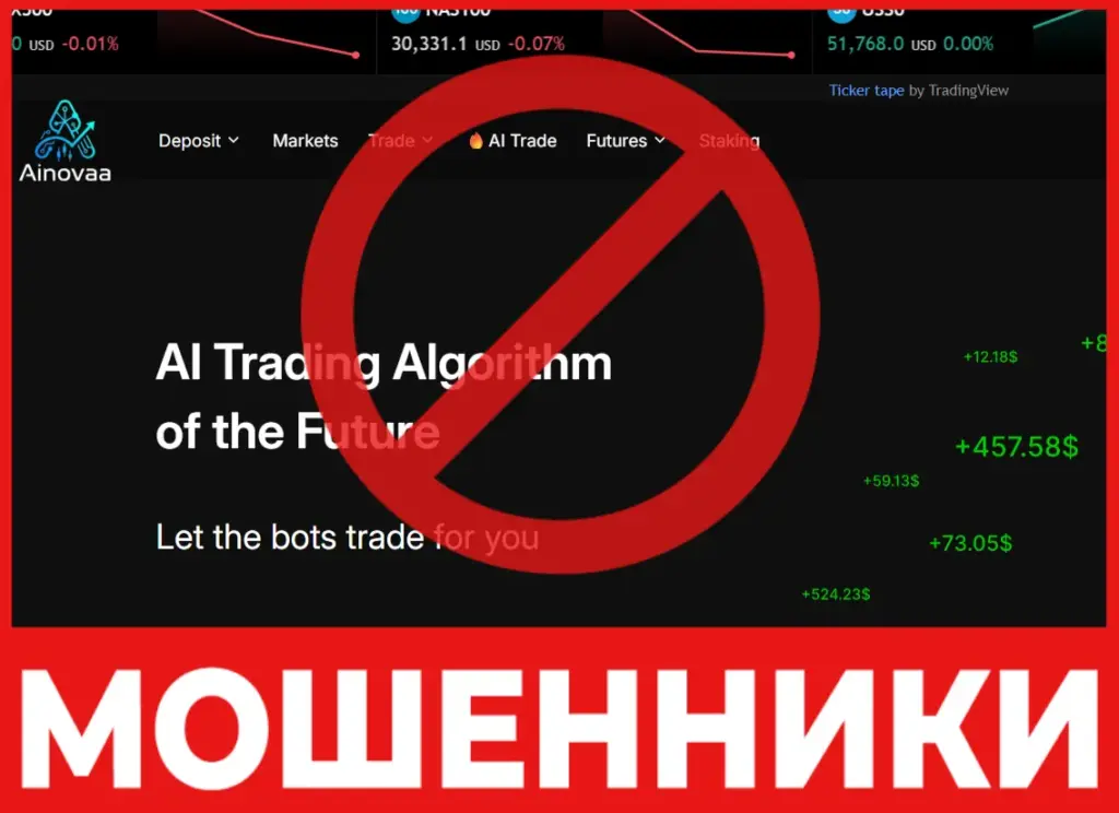 Ainovaa лицевая сторона скрин