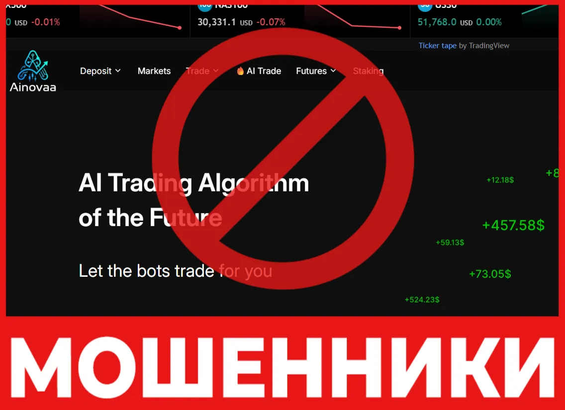 Ainovaa лицевая сторона скрин