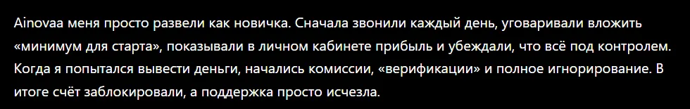 Ainovaa_1 скрин