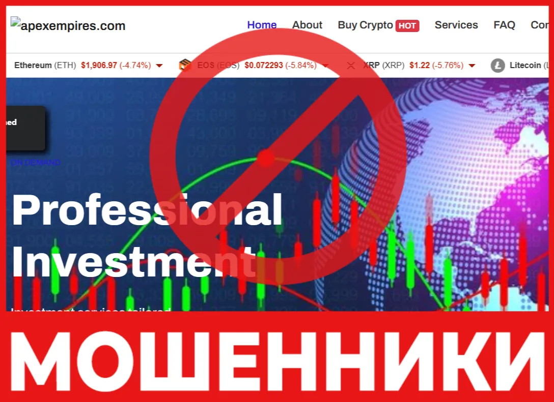 ApexEmpires лицевая сторона скрин