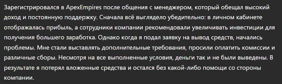 ApexEmpires_1 скрин