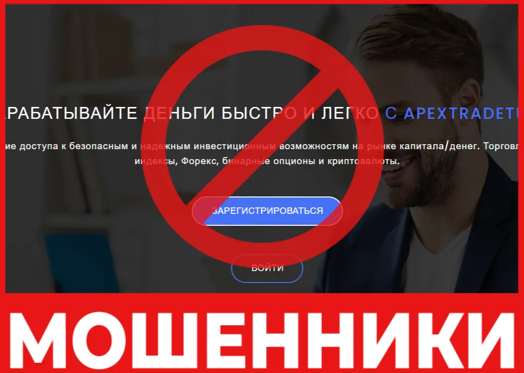 Apextradetune лицевая сторона скрин