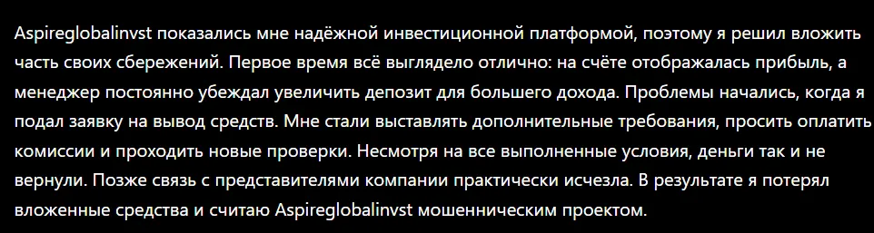 Aspireglobalinvst_1 скрин