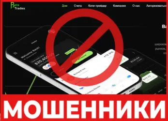 Betatradex лицевая сторона скрин
