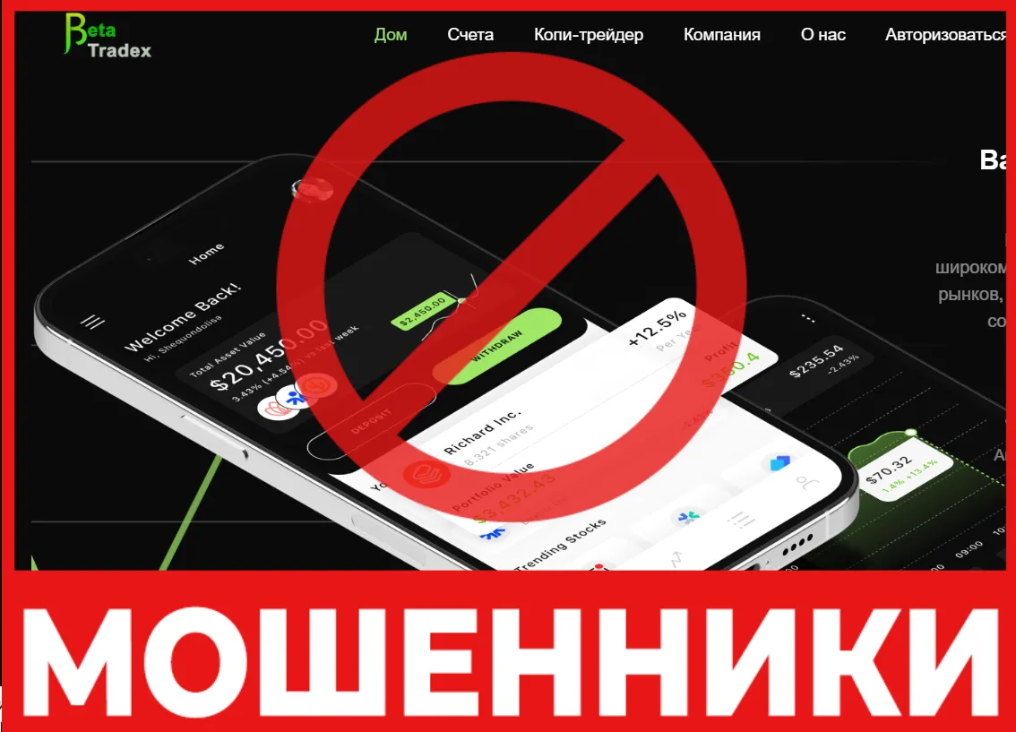 Betatradex лицевая сторона скрин