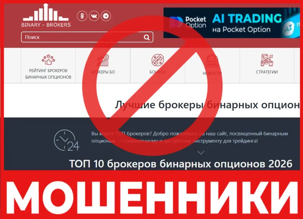 Binary-brokers лицевая сторона скрин