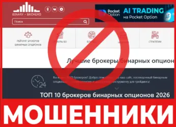 Binary-brokers лицевая сторона скрин