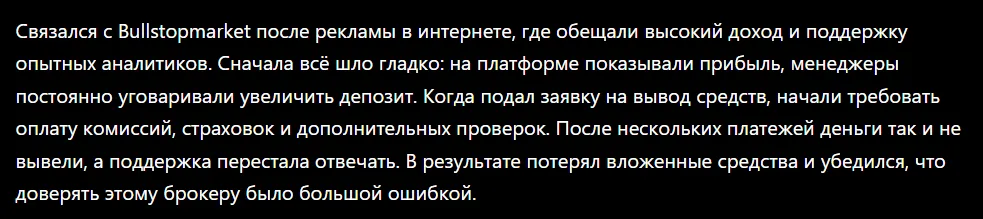 Bullstopmarket_1 скрин