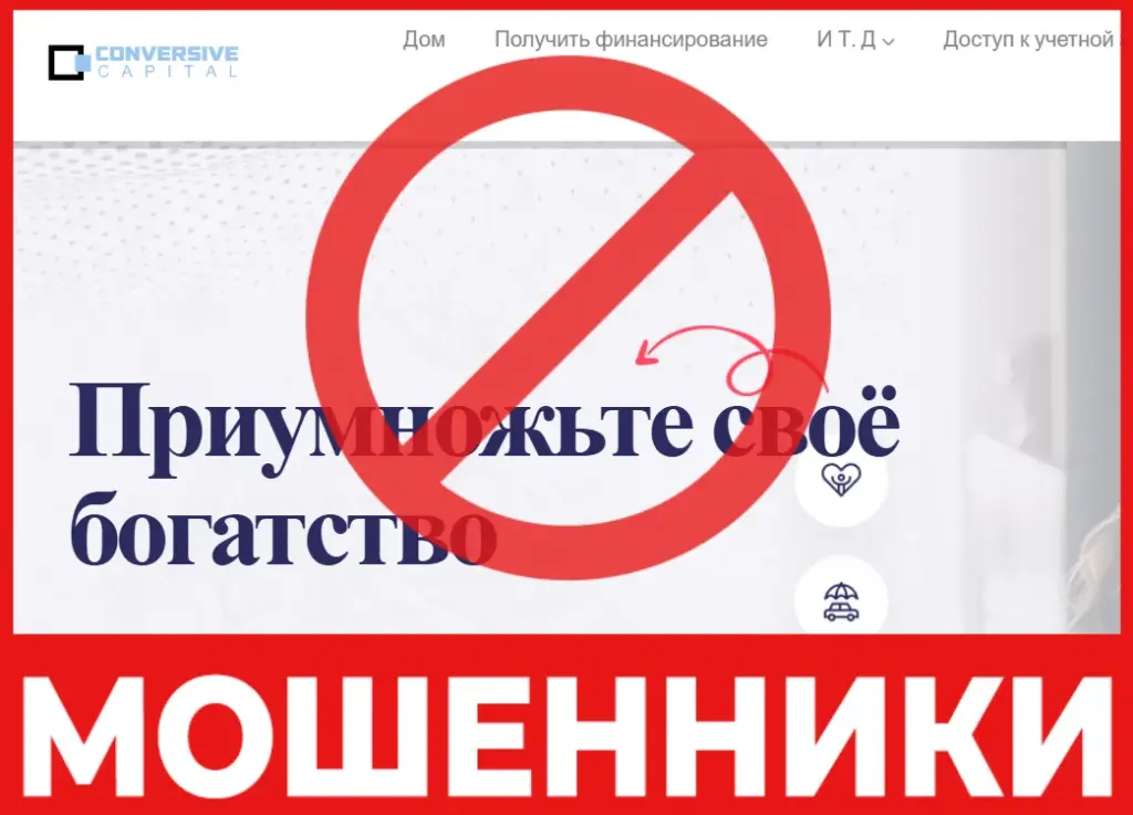 CONVERSIVE CAPITAL лицевая сторона cкрин