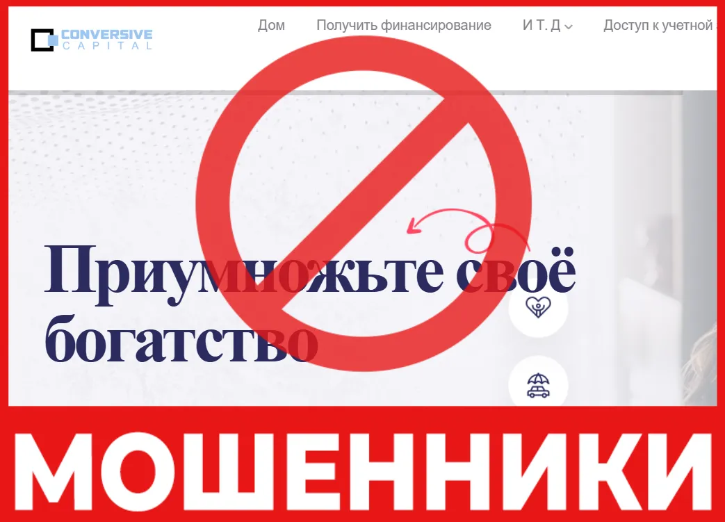 CONVERSIVE CAPITAL лицевая сторона cкрин