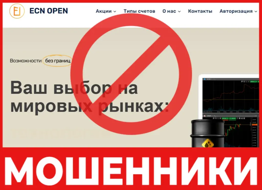 ECN-OPEN лицевая сторона скрин