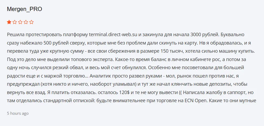 ECN-OPEN_1 скрин
