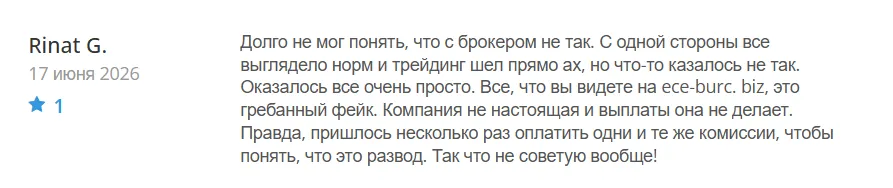 Eceburc_1 скрин