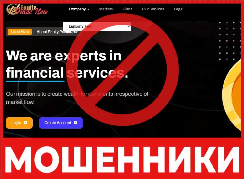 Equitypulsenow лицевая сторона скрин