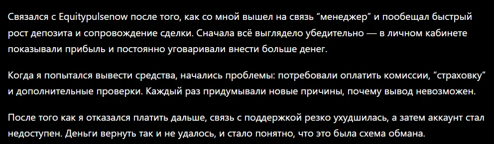 Equitypulsenow_1 скрин