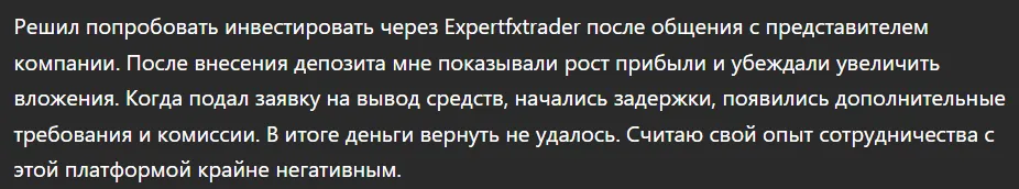 Expertfxtrader_1 скрин