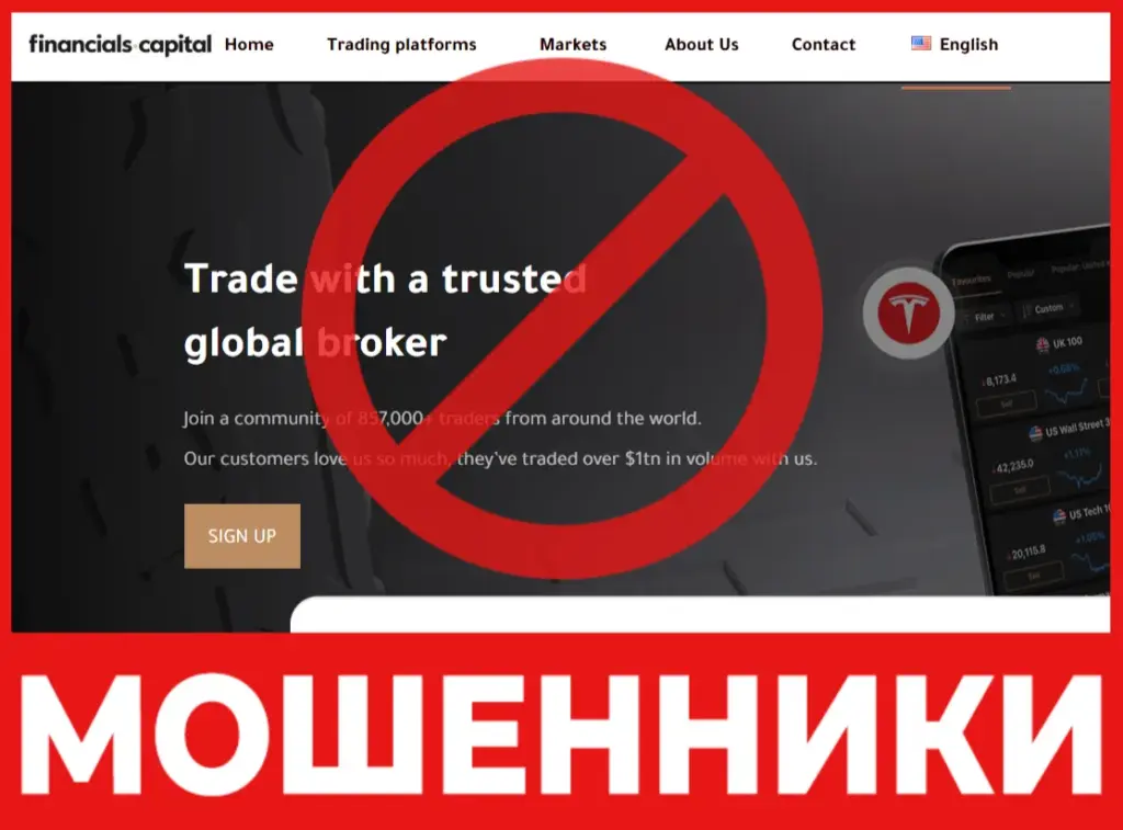 FINANCIALS.CAPITAL лицевая сторона скрин
