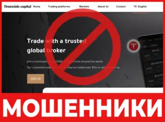 FINANCIALS.CAPITAL лицевая сторона скрин