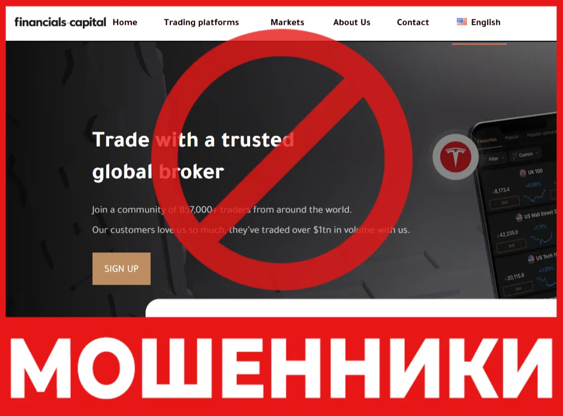 FINANCIALS.CAPITAL лицевая сторона скрин