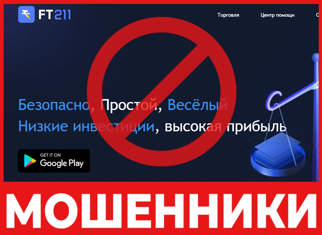 FT211 лицевая сторона скрин