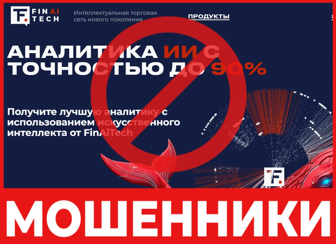 FinAiTech лицевая сторона скрин