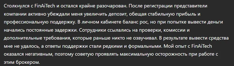 FinAiTech_1 скрин