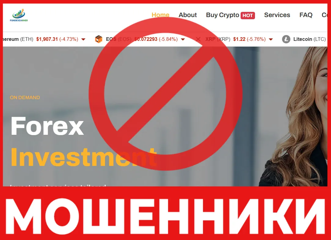 Fundexearner лицевая сторона скрин