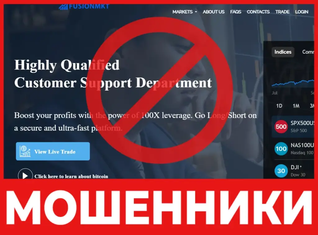Fusionmkt лицевая сторона скрин