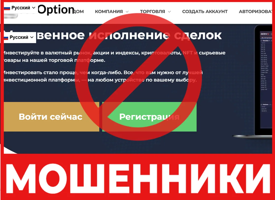 FxOptionExchange лицевая сторона скрин