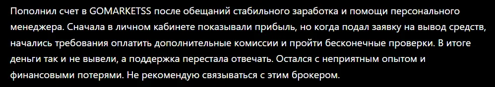 GOMARKETSS_1 скрин