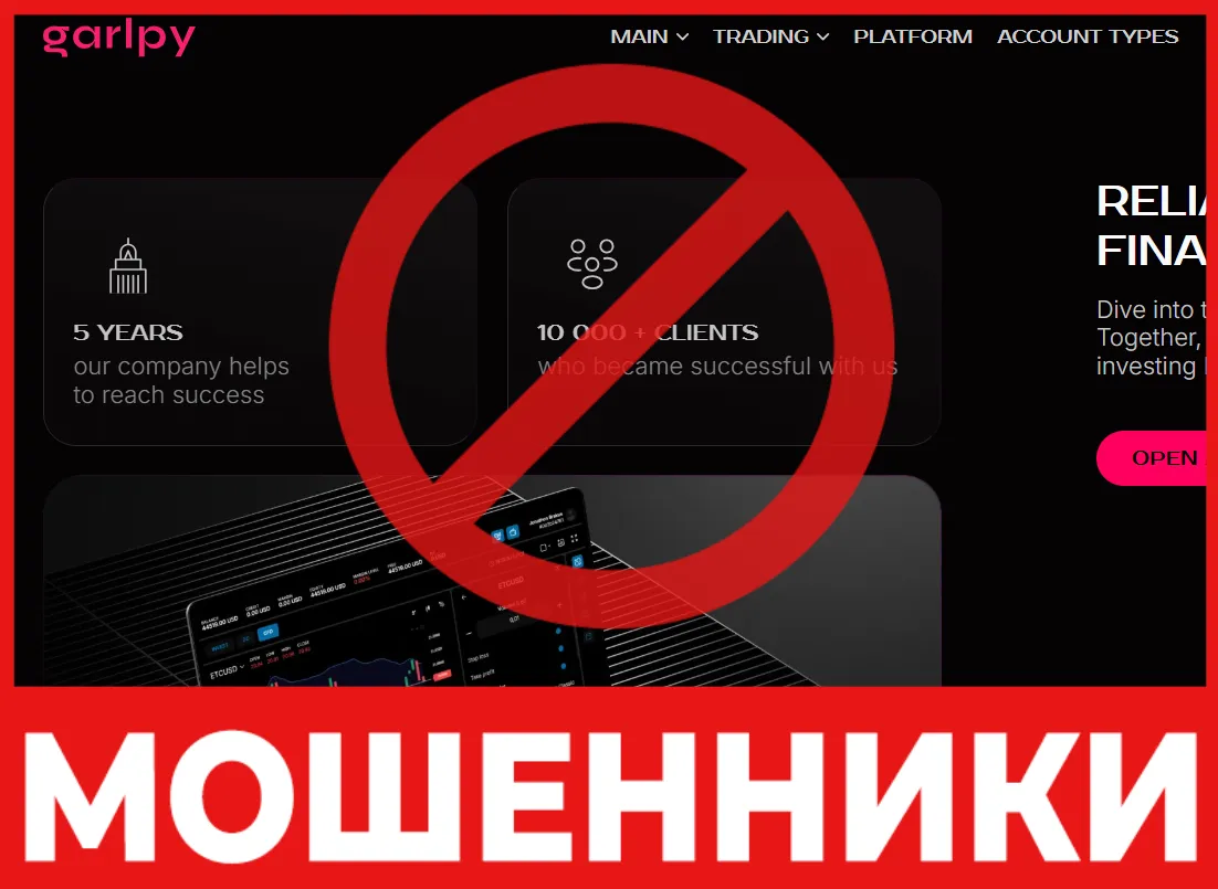 Garlpy лицевая сторона скрин