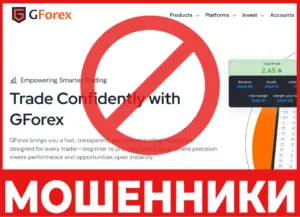 Gforex лицевая сторона скрин