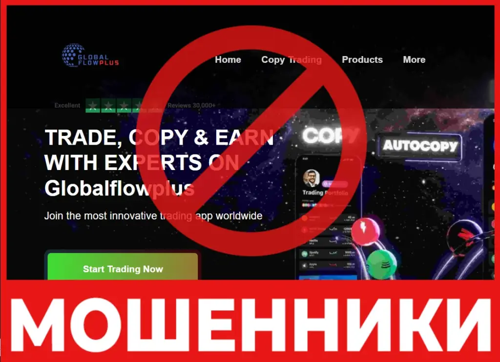 Globalflowplus лицевая сторона скрин