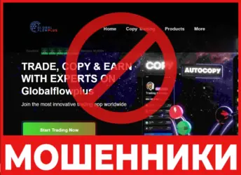 Globalflowplus лицевая сторона скрин