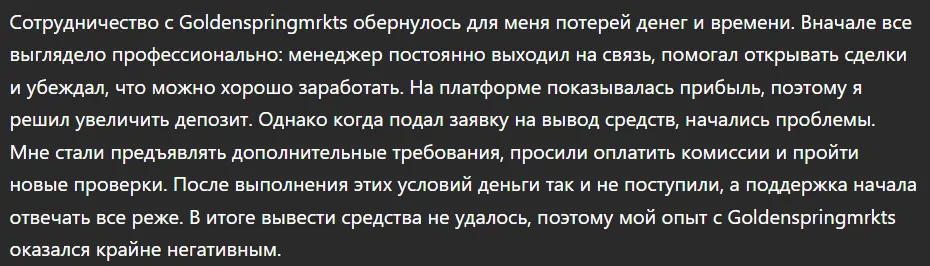 Goldenspringmrkts_1 скрин