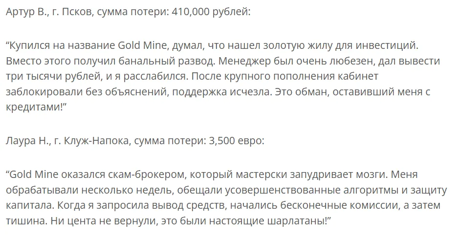 Goldmine247ai_1 скрин

