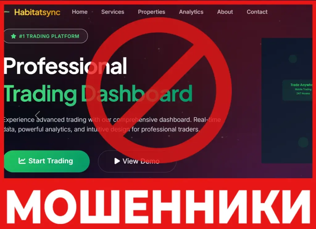 Habitatsync лицевая сторона скрин