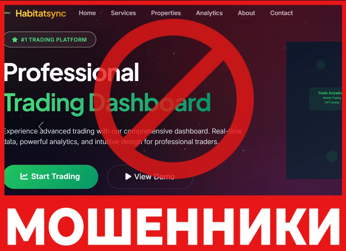 Habitatsync лицевая сторона скрин