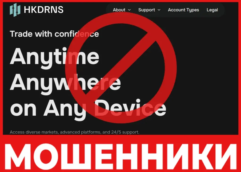 Hkdrns лицевая сторона скрин