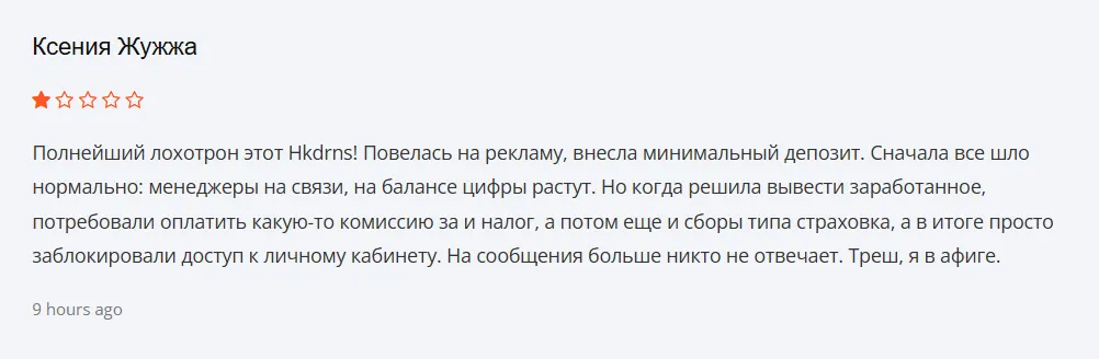 Hkdrns_1 скрин