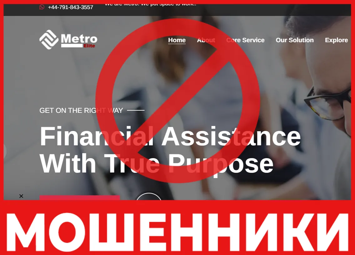 MetroElite лицевая сторона скрин